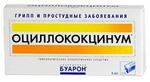Оциллококцинум